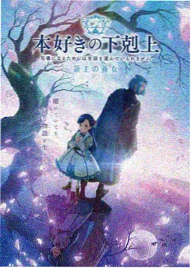 国语动漫《雾港夜航》竖版海报